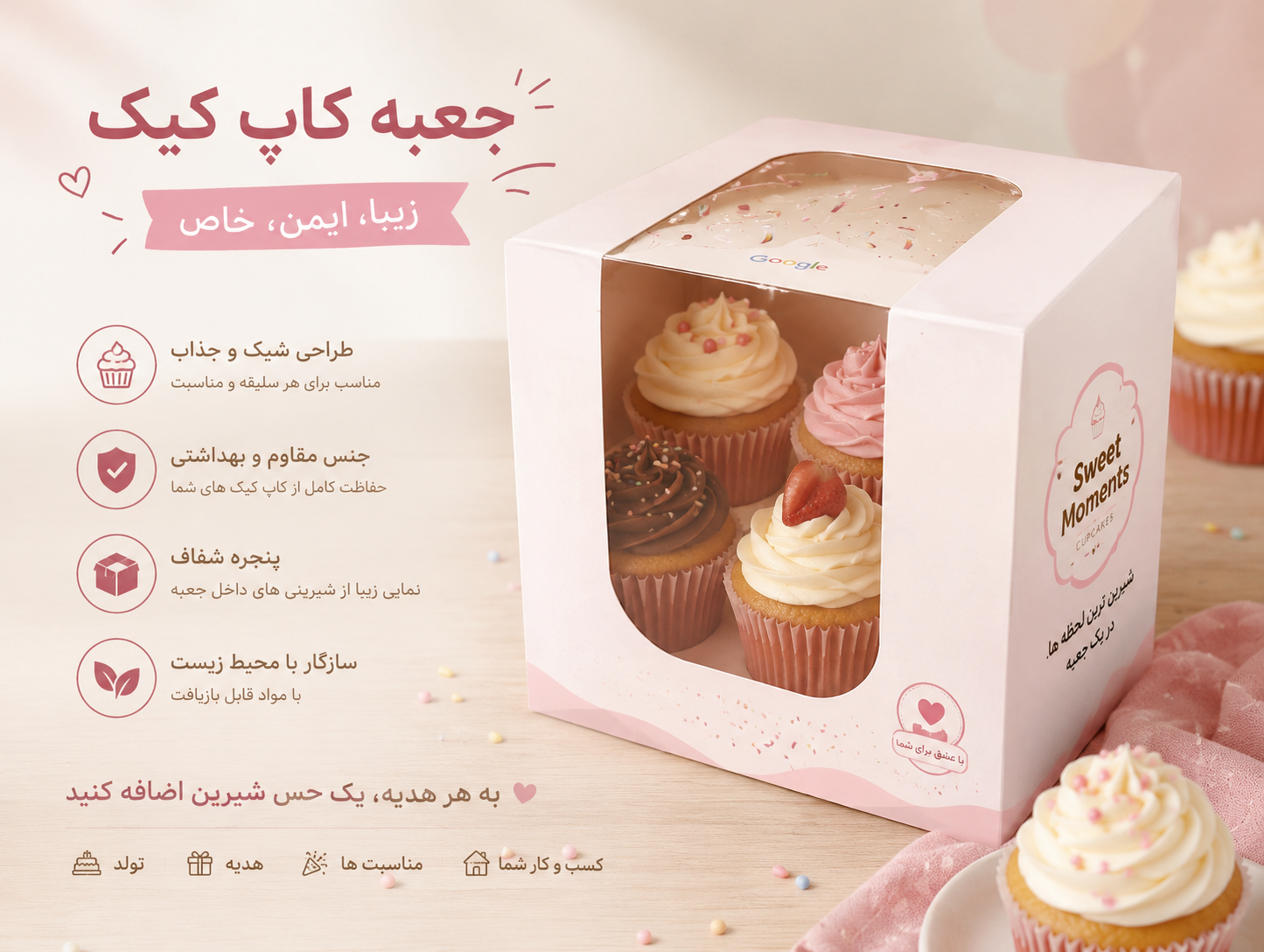 جعبه کاپ کیک 16پک50عددی